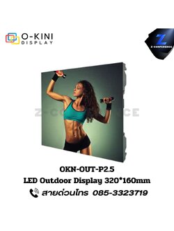 O-KINI OKN-OUT-P2.5 LED BILLBOARD OUTDOOR จอทัชสกรีน จออัจฉริยะ จอสัมผัส จอtouchscreen จอled