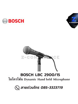 BOSCH LBC 2900/15 ไมโครโฟน Dynamic Hand held Microphone ไมโครโฟน , microphone , ไมค์ร้องเพลง , mic ,