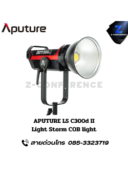 APUTURE LS C300d II, Light Storm COB light, ไฟสตูดิโอ, ไฟสตู, ไฟ led, rgbww led,