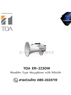 TOA ER-2230W Shoulder Type Megaphone with Whistle megaphone , โทรโข่ง