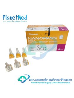 เข็ม Terumo Nanopass # 34G x 4 mm. (เล็กสุด เจ็บน้อยสุด)