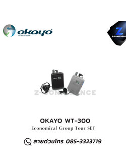 OKAYO WT-300 Set ชุดทัวร์ไกด์ , tour guide , wireless guide , ชุดบรรยายไร้สาย