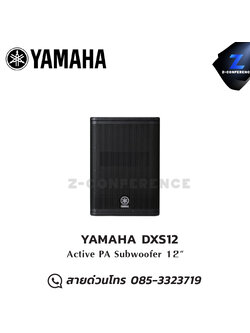 YAMAHA DXS12 12" powered subwoofer with 1020W class-D power amplifier ลำโพง , ตู้ลำโพง , speaker