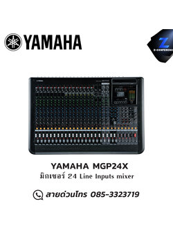 YAMAHA MGP24X มิกเซอร์ 24 Line Inputs mixer มิกเซอร์ , mixer , มิกเครื่องเสียง , มิกเซอร์ดิจิตอล , มิ๊กดิจิตอล