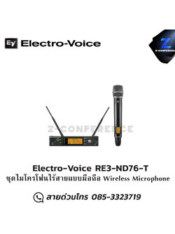 Electro-Voice RE3-ND76-T ชุดไมโครโฟนไร้สายแบบมือถือ Wireless microphone, mic, ไมค์, ไมโครโฟน, ไมค์ลอย, ไมค์โครโฟนไร้สาย, ไมค์ร้องเพลง , ไมโครโฟนไร้สาย