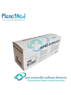 ทรีเวย์ 3W-R-L (Luer Lock) ยี่ห้อ NIPRO 3 ก้าน กล่องสีขาว นิโปร