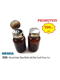 35315 - Round Amber Glass Bottle with One-Touch Pump, 4 oz