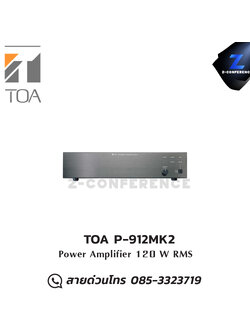 TOA P-912MK2 แอมป์ขยายเสียง แอมป์ , amplifier, power amp, power amplifier