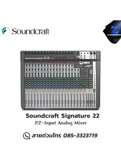 Soundcraft Signature 22 มิกเซอร์ ระบบ อนาล็อก มิกเซอร์ , mixer , มิกเครื่องเสียง , มิกเซอร์ดิจิตอล , มิ๊กดิจิตอล