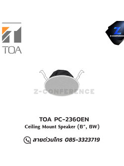 TOA PC-2360EN 6" 6W ceiling speaker , ลำโพงเพดาน , ลำโพงฝังฝ้า , ลำโพงติดเพดาน