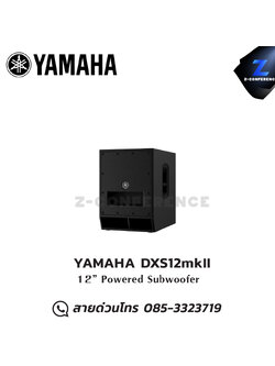 YAMAHA DXS12mkII 15" powered subwoofer with 1020W class-D power amplifier ลำโพง , ตู้ลำโพง , speaker