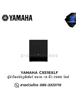YAMAHA CXS18XLF 18” subwoofer with 4” Voice Coil · High power 1000W ลำโพง , ตู้ลำโพง , speaker