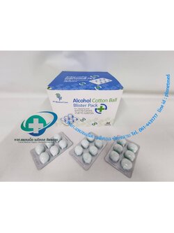 สำลีชุบแอลกอฮอล์ 70% ยี่ห้อ PF Medical Care