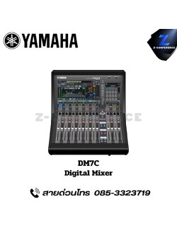 YAMAHA DM7C Digital Mixer มิกเซอร์ , mixer , มิกเครื่องเสียง , มิกเซอร์ดิจิตอล , มิ๊กดิจิตอล
