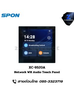 SPON XC-9520A Network WM Audio Touch Panel digital door lock , ประตูสแกนนิ้ว , ดิจิตอลล็อค , สแกนนิ้ว , สแกนหน้า