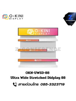 O-KINI OKN-UWSD-88 Ultra Wide Stretched Didplay 88 จอทัชสกรีน จออัจฉริยะ จอสัมผัส จอtouchscreen จอled