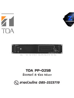 TOA PP-025B มิกเซอร์ 8 ช่อง Mixer มิกเซอร์ , mixer , มิกเครื่องเสียง , มิกเซอร์ดิจิตอล , มิ๊กดิจิตอล
