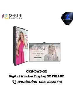 O-KINI OKN-DWD-32 Digital Window Display 32 FULLHD จอทัชสกรีน จออัจฉริยะ จอสัมผัส จอtouchscreen จอled