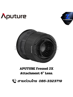 APUTURE Fresnel 2x Attachment, ไฟสตูดิโอ, ไฟสตู, ไฟ led, rgbww led,