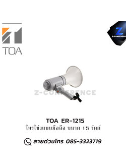 TOA ER-1215 (23W max.) Hand Grip Type Megaphone , โทรโข่ง