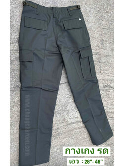 กางเกง รด นศท ทหาร SEATO (เฉพาะกางเกง)