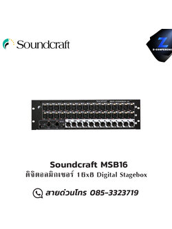 Soundcraft MSB16 ดิจิตอลมิกเซอร์ 16x8 Digital Stagebox มิกเซอร์ , mixer , มิกเครื่องเสียง , มิกเซอร์ดิจิตอล , มิ๊กดิจิตอล
