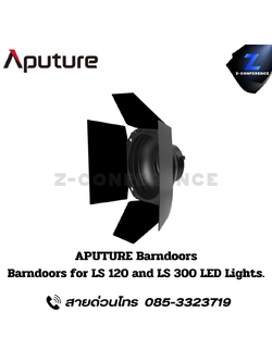 APUTURE Barndoors for LS 120 and LS 300 LED Lights, ไฟสตูดิโอ, ไฟสตู, ไฟ led, rgbww led,