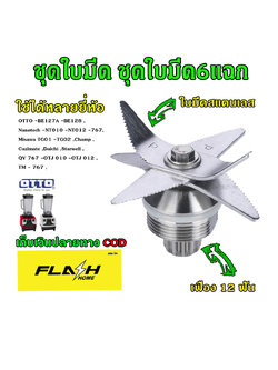 ชุดใบมีด otto be 127ใช้ได้หลายรุ่น