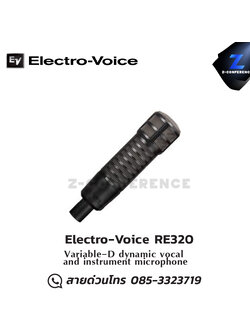 Electro-Voice RE320 Variable-D dynamic vocal and instrument microphone ออกใบกำกับภาษีได้ รับประกัน 1 ปี