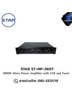 STAR ST-MP-360T MIXER Power Amplifier 360W มิกเซอร์ , mixer , มิกเครื่องเสียง , มิกเซอร์ดิจิตอล , มิ๊กดิจิตอล , แอมป์ , amplifier, power amp, power amplifier