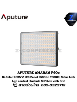 APUTURE AMARAN P60c, Bi-Color RGBWW LED Panel 2500 to 7500k, ไฟสตูดิโอ, ไฟสตู, ไฟ led, rgbww led,