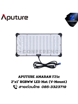 APUTURE AMARAN F21c, 2'x1' RGB-WW LED Mat (V-Mount), ไฟสตูดิโอ, ไฟสตู, ไฟ led, rgbww led,