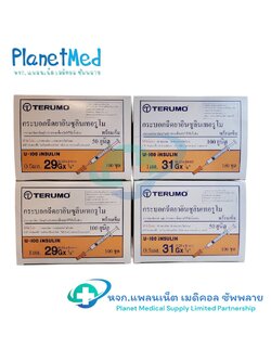 ไซริ้งพลาสติก อินซูลิน ยี่ห้อ TERUMO , SYRINGE INSULIN TERUMO **เข็มสั้นพิเศษ ยาว 6 มม.** (1 กล่อง บรรจุ 100 อัน)