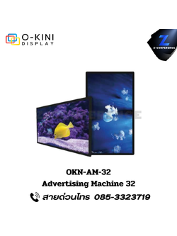 OKN-AM-32 Advertising Machine 32. จอทัชสกรีน จออัจฉริยะ จอสัมผัส จอtouchscreen จอled