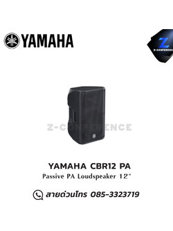 YAMAHA CBR12 PA Loudspeaker 12" ลำโพง , ตู้ลำโพง , speaker