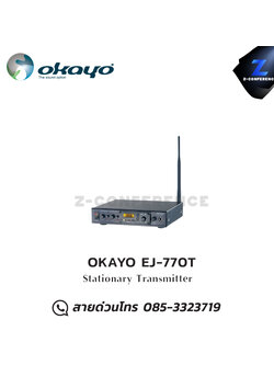 OKAYO EJ-770T เครื่องส่งสัญญาณชนิดตั้งโต๊ะ ชุดทัวร์ไกด์ , tour guide , wireless guide , ชุดบรรยายไร้สาย