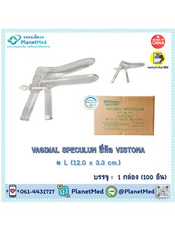 🎁 100 อัน 🎁 คีมปากเป็ด / สเปคคูลั่มพลาสติก # L ยี่ห้อ VISTOMA แบบใช้แล้วทิ้ง (Disposable Vaginal Speculum)