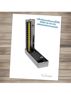 เครื่องวัดความดันแบบตั้งโต๊ะ SPIRIT รุ่น CK-101