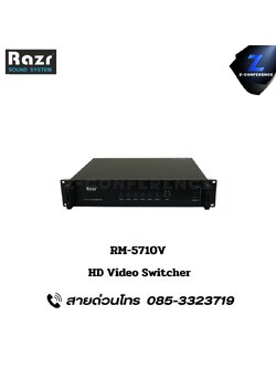 RAZR RM-5710V HD Video Switcher ไมค์ประชุม ชุดประชุม ไมค์ห้องประชุม ไมค์ประชุมไร้สาย ชุดประชุมไร้สาย microphone conference