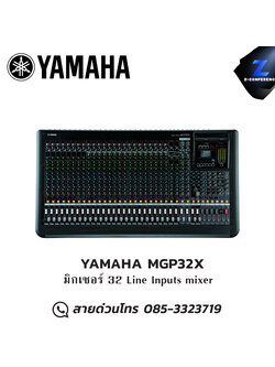 YAMAHA MGP32X มิกเซอร์ 32 Line Inputs mixer มิกเซอร์ , mixer , มิกเครื่องเสียง , มิกเซอร์ดิจิตอล , มิ๊กดิจิตอล