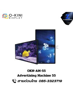 O-KINI OKN-ISB-55 ADYERTISING MACHINE 55 จอทัชสกรีน จออัจฉริยะ จอสัมผัส จอtouchscreen จอled