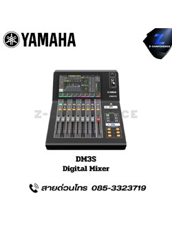 YAMAHA DM3S Digital Mixer มิกเซอร์ , mixer , มิกเครื่องเสียง , มิกเซอร์ดิจิตอล , มิ๊กดิจิตอล