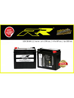 RR JHD20-HL-BS (20แอมป์)