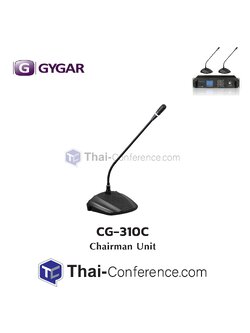 GYGAR CG-310C Chairman Unit ชุดไมค์ประธาน ไมค์ประชุม ชุดประชุม ไมค์ห้องประชุม ไมค์ conference