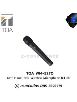 TOA WM-5270 ไมโครโฟนมือถือไร้สาย UHF Hand-held Wireless Microphone 64 ch. microphone, mic, ไมค์, ไมโครโฟน, ไมค์ลอย, ไมค์โครโฟนไร้สาย, ไมค์ร้องเพลง , ไมโครโฟนไร้สาย