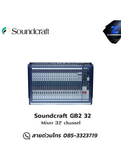 Soundcraft GB2 32 Mixer 32 channel มิกเซอร์ , mixer , มิกเครื่องเสียง , มิกเซอร์ดิจิตอล , มิ๊กดิจิตอล