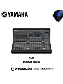 YAMAHA DM7 Digital Mixer มิกเซอร์ , mixer , มิกเครื่องเสียง , มิกเซอร์ดิจิตอล , มิ๊กดิจิตอล