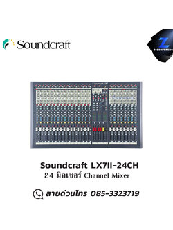 Soundcraft LX7II-24CH มิกเซอร์ 24-channel มิกเซอร์ , mixer , มิกเครื่องเสียง , มิกเซอร์ดิจิตอล , มิ๊กดิจิตอล