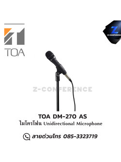 TOA DM-270 AS ไมโครโฟน Unidirectional Microphone ไมโครโฟน , microphone , ไมค์ร้องเพลง , mic ,