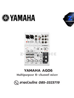 YAMAHA AG06 Multipurpose 6-channel mixer มิกเซอร์ , mixer , มิกเครื่องเสียง , มิกเซอร์ดิจิตอล , มิ๊กดิจิตอล